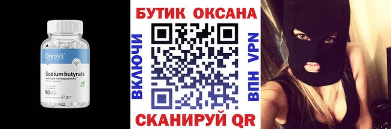 Бутират 1.4BDO  нарко площадка Telegram  Георгиевск  omg ONION 