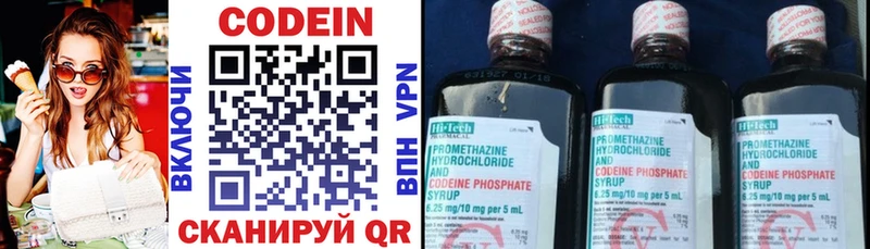 ОМГ ОМГ ONION  Георгиевск  Кодеин Purple Drank  где купить наркоту 