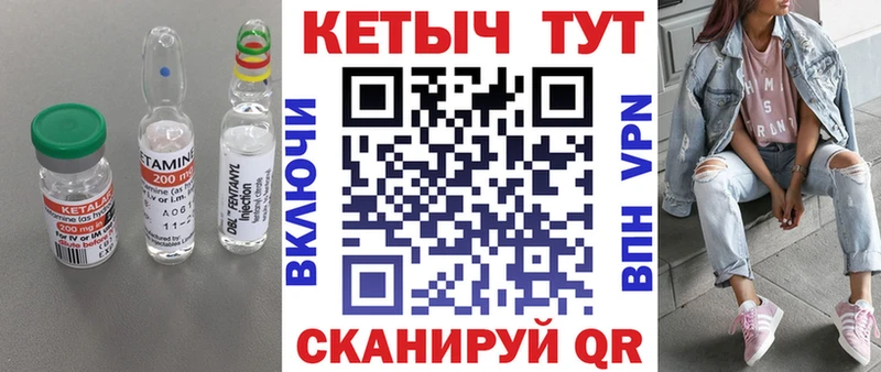 КЕТАМИН VHQ  Георгиевск 
