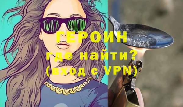 героин Арсеньев