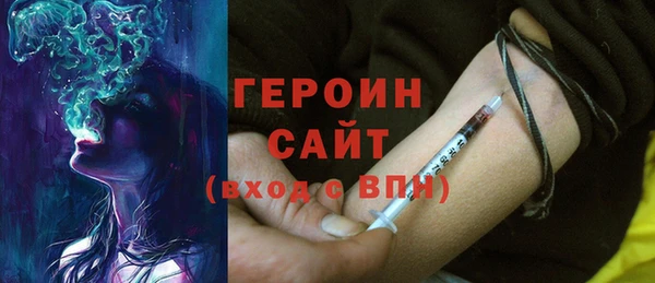 героин Арсеньев