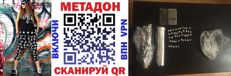 Метадон VHQ  Георгиевск 